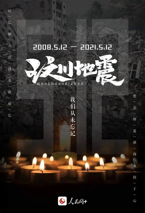 汶川地震：周年祭日北川老县城开放 _图片中心_中国网