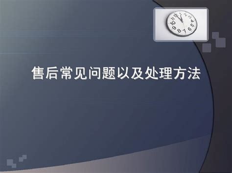 售意达：售后服务管理系统解决客户售后5大问题「售意达」_联商专栏