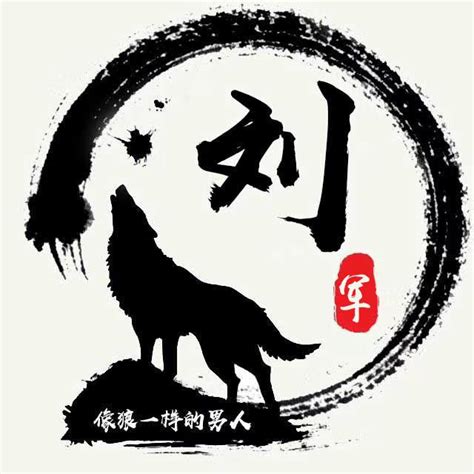 范字头像非主流