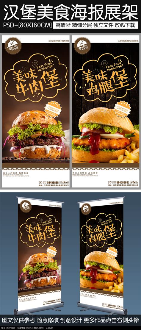 汉堡宣传单设计模板下载_设计_图客巴巴