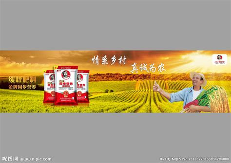 农资产品彩页设计图片_单页/折页_编号561069_红动中国