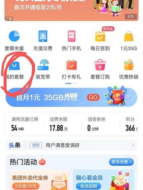 中国移动 4G网络终端 免费体验报名中（10MB/s下载）__什么值得买
