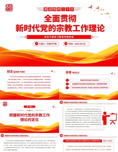 《中国特色社会主义宗教理论读本》-著作-中国宗教学术网