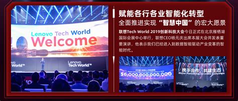 北京联想电脑销售公司_联想金融行业CIO技术论坛在京召开