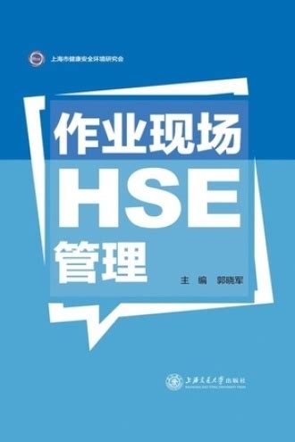 企业如何有效提升HSE培训质量？ - 天泰志远