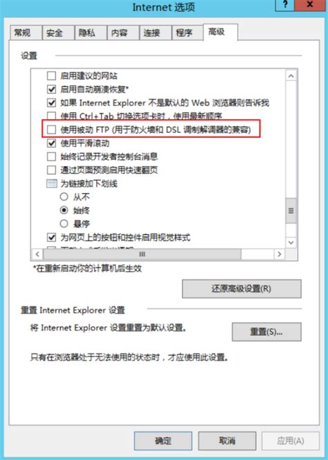 打开FTP服务器上的文件夹时发生错误，请检查是否有权限访问该文件夹-弹性云主机-常见问题-文件上传 - 天翼云