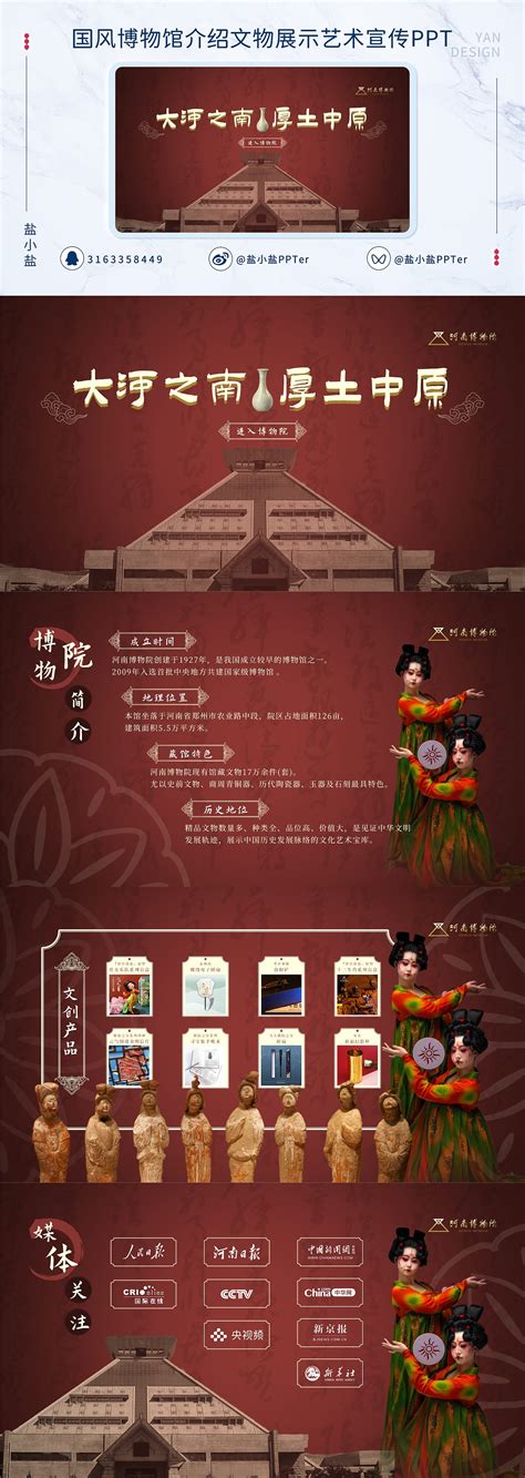 博物馆简介|平面|海报|青岛馨米广告 - 原创作品 - 站酷 (ZCOOL)