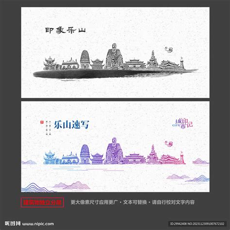 乐山旅游海报PSD广告设计素材海报模板免费下载-享设计