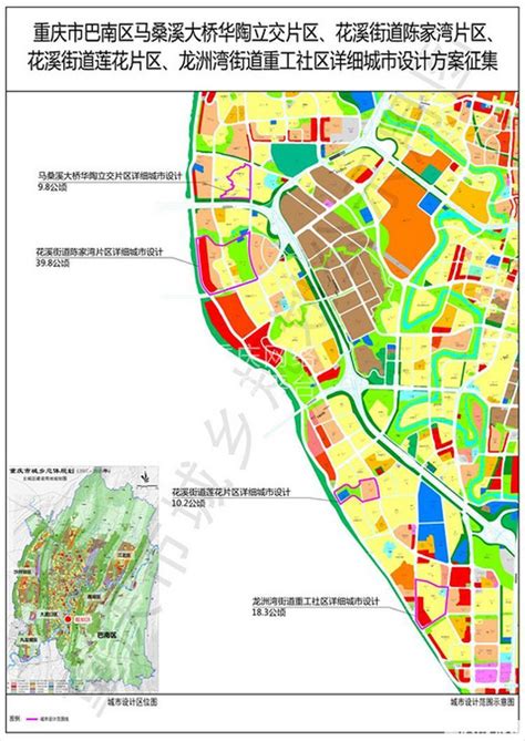 重庆市巴南区惠民片区城市设计方案国际征集公告