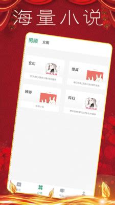 樱桃小说免费阅读器下载-樱桃小说app下载v3.9.4 安卓版-2265安卓网