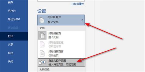 word表格怎么复制一整页到另一个文档？详细教程看这里_极速下载