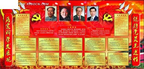 确保党中央发挥“帅”的统领作用——人民政协网