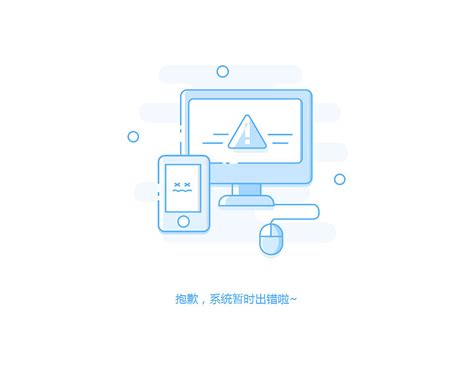 空白页设计|UI|APP界面|梁老 - 原创作品 - 站酷 (ZCOOL)