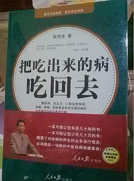 “中国食疗第一人”张悟本：声称绿豆可以治百病，被揭穿后如何了
