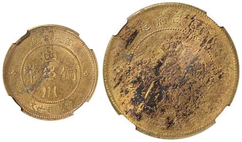 四川铜币五十文200枚 - 铜元和机制币 - 古泉社区