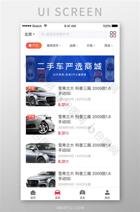 汽车网站设计|网页|企业官网|叁川传媒 - 原创作品 - 站酷 (ZCOOL)