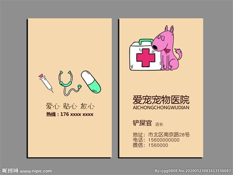 LOGO设计-恩和动物医院-宠物医院|平面|标志|linxiao1210 - 原创作品 - 站酷 (ZCOOL)