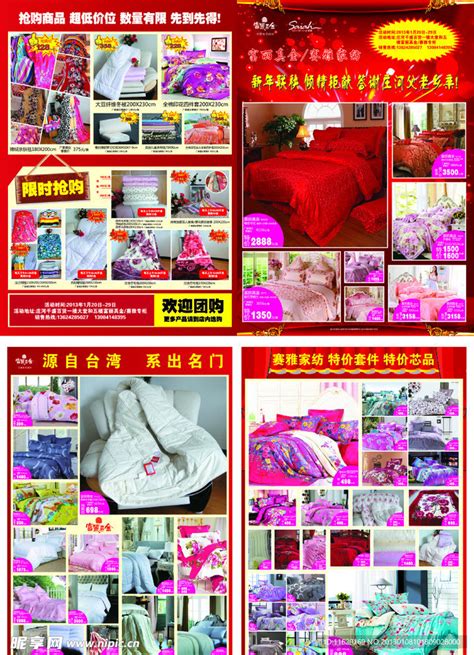 床上用品专卖店,服饰鞋帽,生活百科,摄影,汇图网www.huitu.com