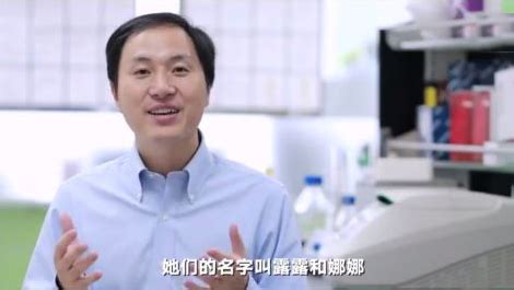 贺建奎称编辑出抗艾滋病婴儿： 背后是一家私人基因测序公司_中金在线财经号