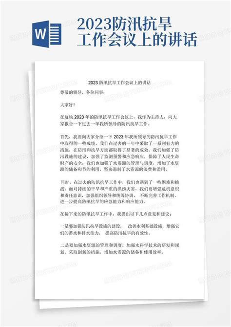 关于公布2021年防汛抗旱行政责任人的通知_淳化县