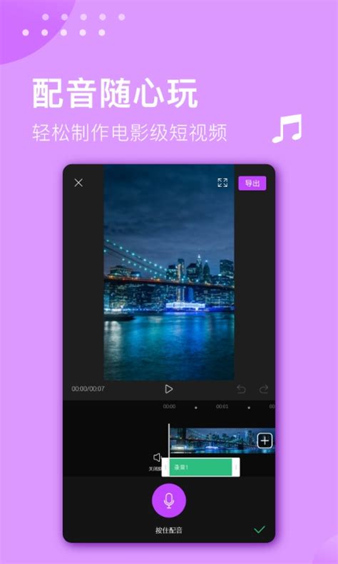 视频剪辑大师下载安卓最新版_手机app官方版免费安装下载_豌豆荚