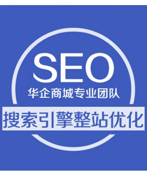 SEO推广营销服务 网站SEO优化