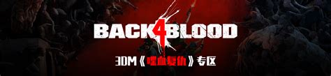 《喋血复仇》（Back 4 Blood: Open Beta）正式开测-暴喵加速器