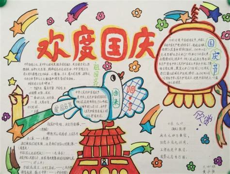 2018年国庆节手抄报版面设计，简单又漂亮的国庆节手抄报，超实用
