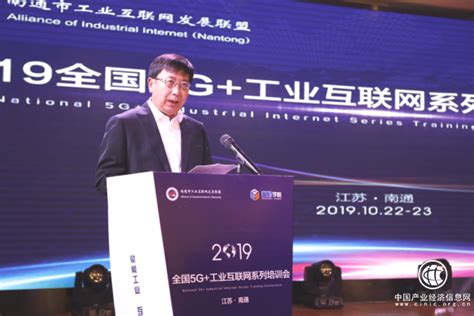 《2022中国“5G+工业互联网”发展成效评估报告》发布-北京通信信息协会