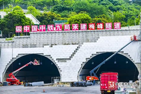 本周日起，福州梅峰隧道通行有变！_福州新闻网