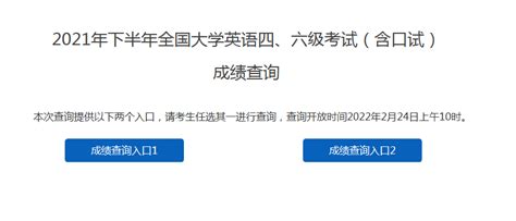 2020年8月江苏自考成绩网上查询系统入口 - 自考生网