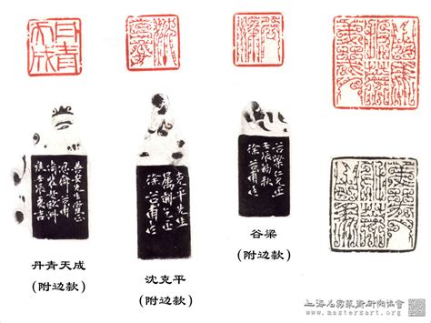 篆刻合集 - 金石篆刻 - 上海名家艺术研究协会官方网站