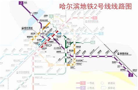 哈尔滨地铁2号线最新消息_什么时候开通_线路图_站点-哈尔滨本地宝