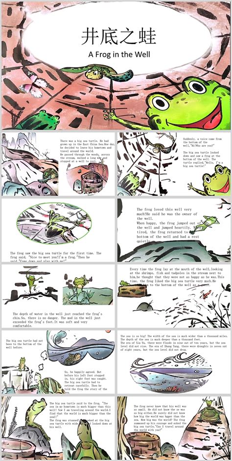 卡通插画井底之蛙png图片免费下载-素材7ySjUVkqU-新图网