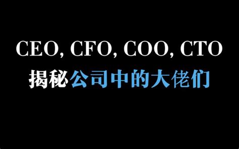 请问公司里的COO是什么？企业中的coo是指「一定记住」 - 综合百科 - 绿润百科