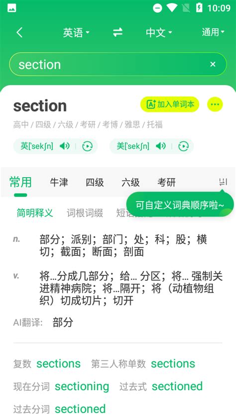 彩云小译app下载-彩云小译在线翻译2.9.11 安卓免费版-东坡下载