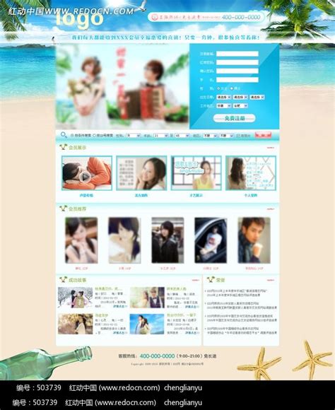 婚恋网站、用户中心页面设计_xinyun88-站酷ZCOOL