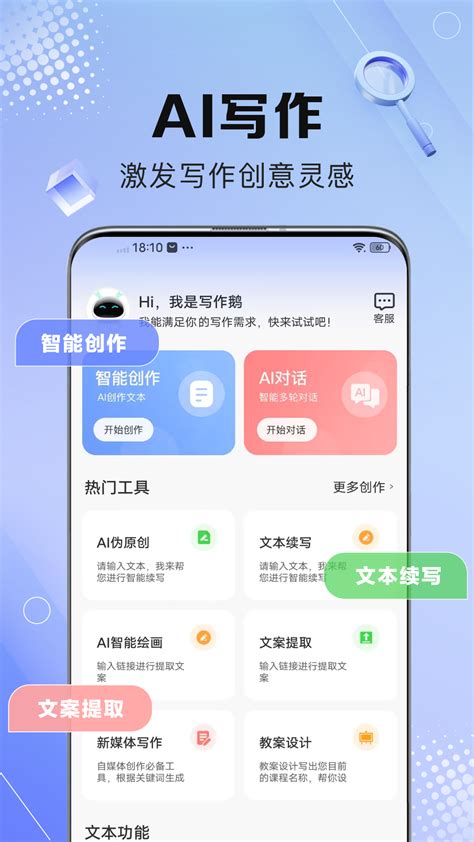 FunChat AI写作app下载-FunChat AI写作官方版app下载 v1.1-优盘手机站