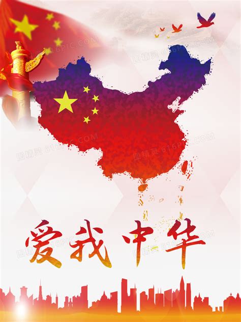 红色爱我中华中国地图图片免费下载_PNG素材_编号1l0ipp431_图精灵