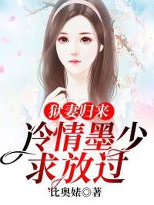 再婚家庭的女儿全文小说刘萌全章节阅读_新开文学