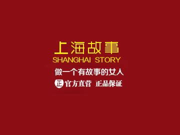 上海故事pdf下载_上海故事pdf_上海故事电子版2015-2016下载_嗨客电子书下载站