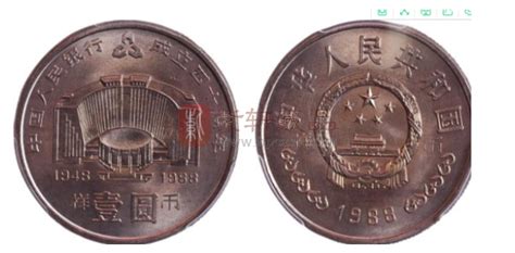 1988年建行40周年流通币/PCGS PR67DCAM金盾图片及价格- 芝麻开门收藏网