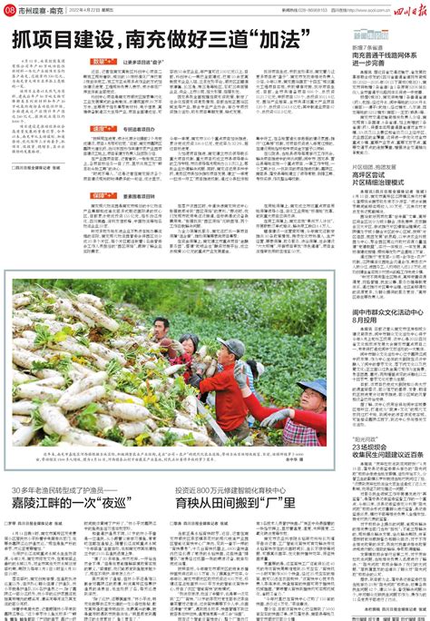23场坝坝会收集民生问题建议近百条---四川日报电子版