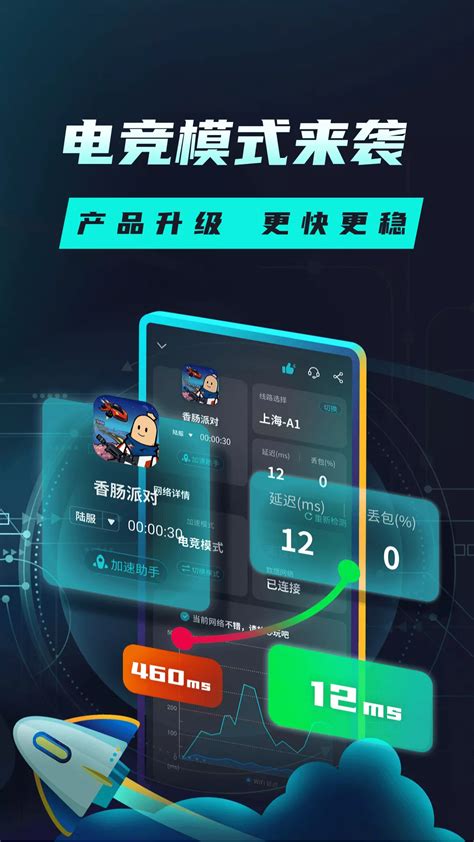 Tap加速器下载2021安卓最新版_手机app官方版免费安装下载_豌豆荚