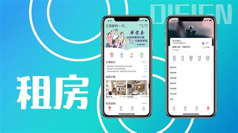 租房子软件app前十名 租房软件排行榜2022_安粉丝网