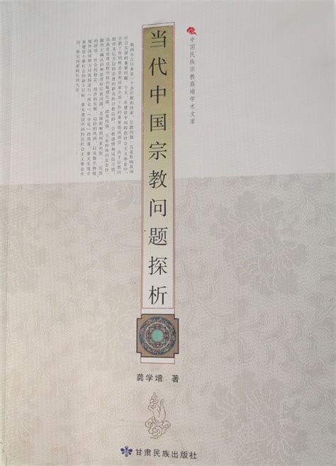 2018年中国佛教年度新闻：《互联网宗教信息服务管理办法(征求意见稿)》公布_凤凰网