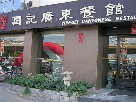 粤菜餐厅取名方法及名字推荐 -好名字网