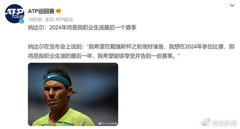 纳达尔宣布退出迈阿密大师赛，为备战红土赛事 -网球大师赛球员-上海ATP1000网球大师赛