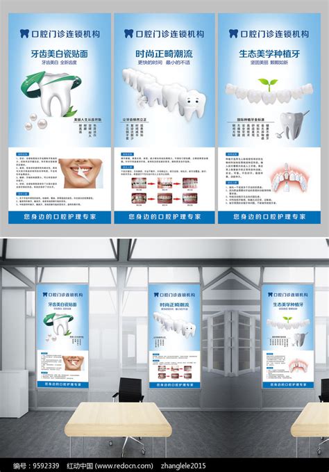 口腔医院牙科品牌企业介绍展架AI广告设计素材海报模板免费下载-享设计