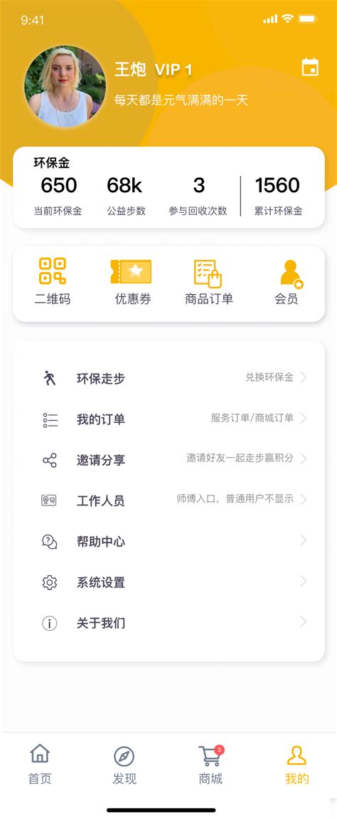 青峰侠-以环保为主的全方位上门服务-app开发案例-BuildNewApp官网